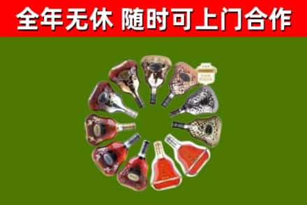埇桥烟酒回收XO洋酒.jpg